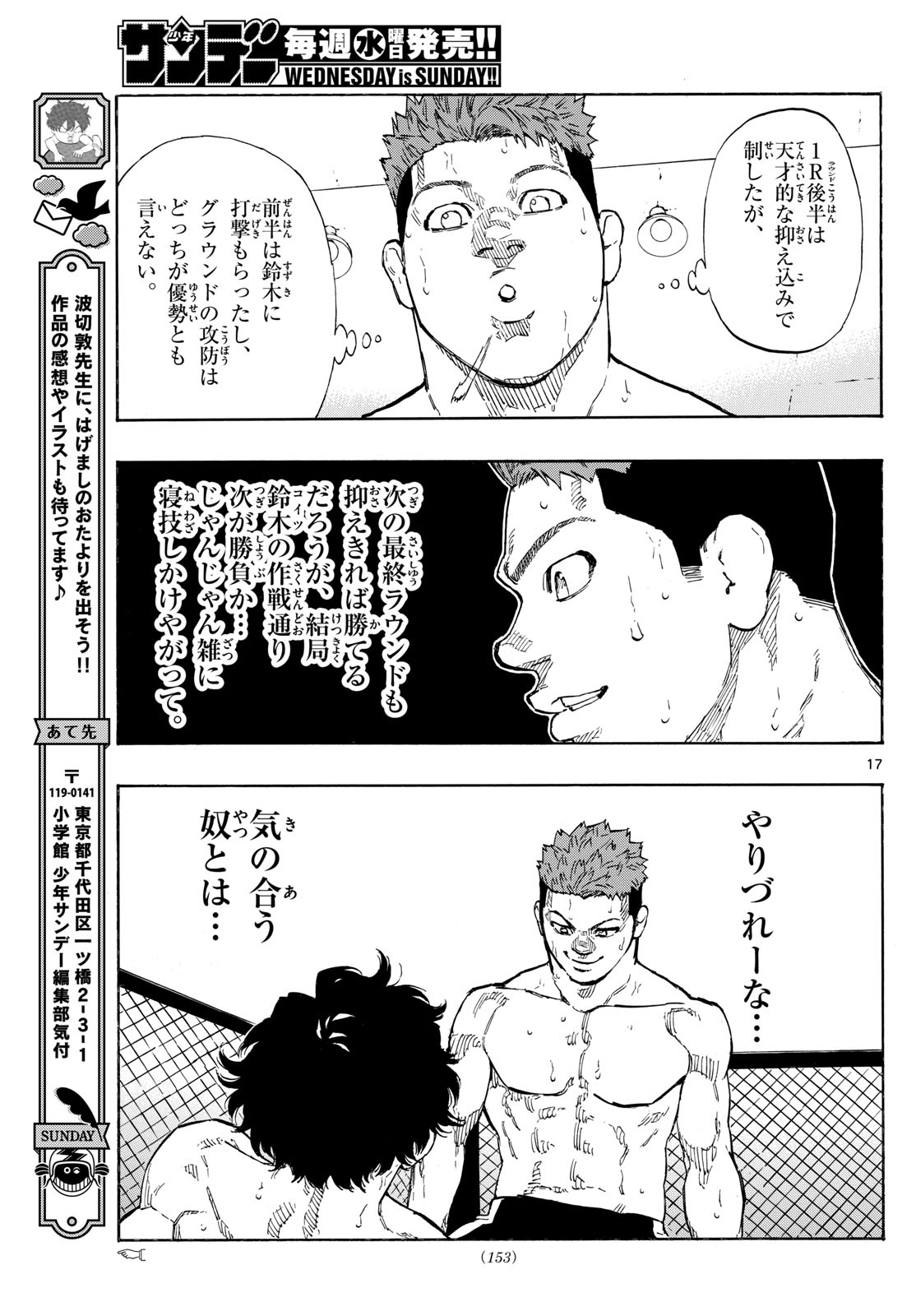 RED BLUE - raw - Chapter 96 - https://jpdd.ccdd.to/JPDD/redblue/265813/mrddcjrd3cj.jpg