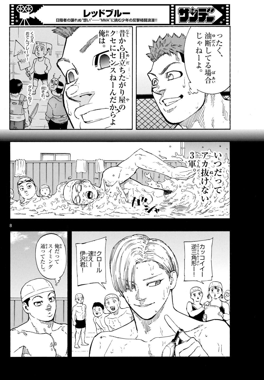 RED BLUE - raw - Chapter 96 - https://jpdd.ccdd.to/JPDD/redblue/265813/nyibfex4jug.jpg