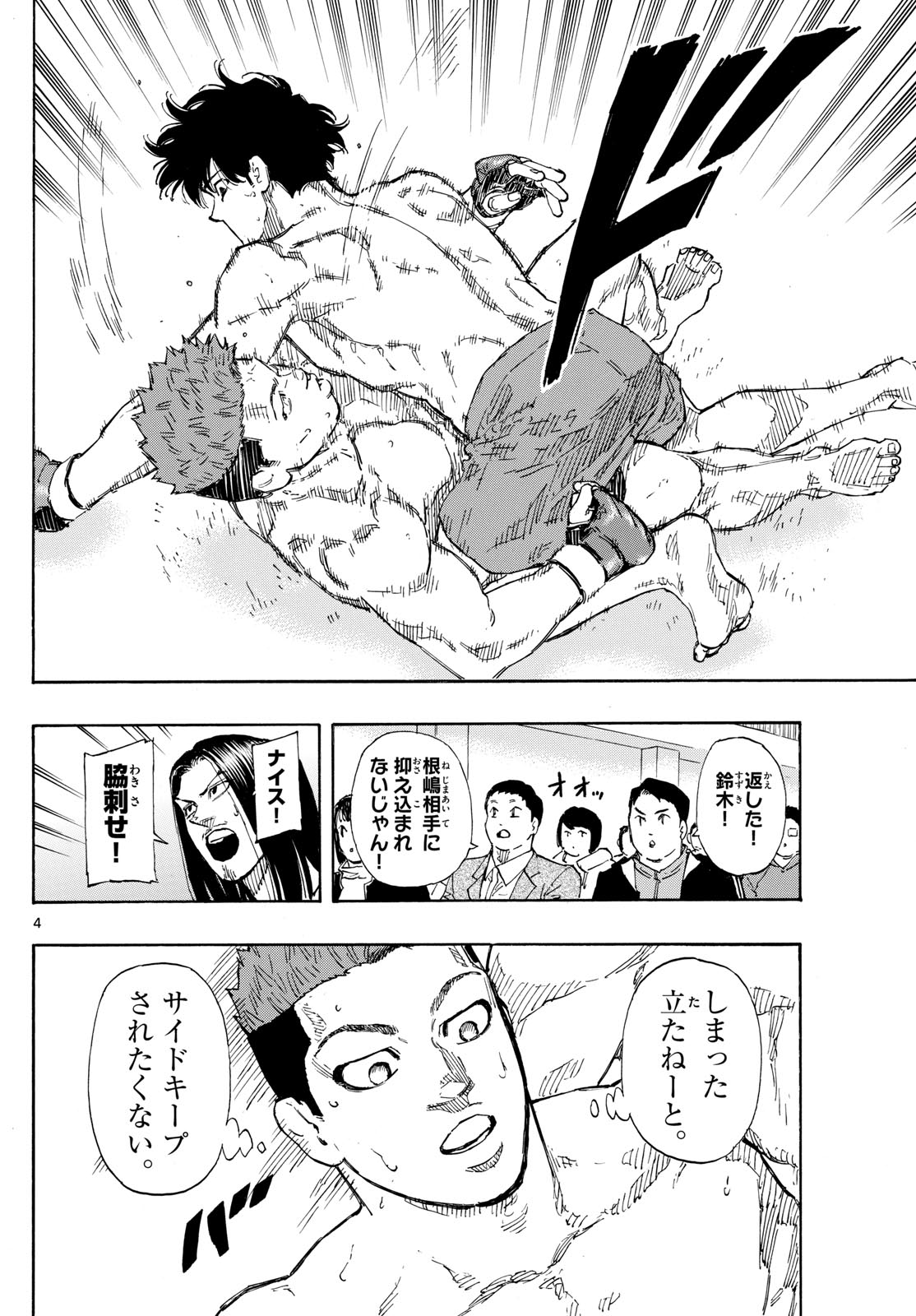 RED BLUE - raw - Chapter 96 - https://jpdd.ccdd.to/JPDD/redblue/265813/qn5k21rtc4v.jpg