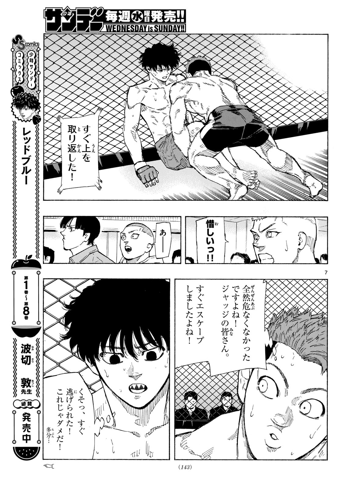 RED BLUE - raw - Chapter 96 - https://jpdd.ccdd.to/JPDD/redblue/265813/ukyaqqpfdj4.jpg