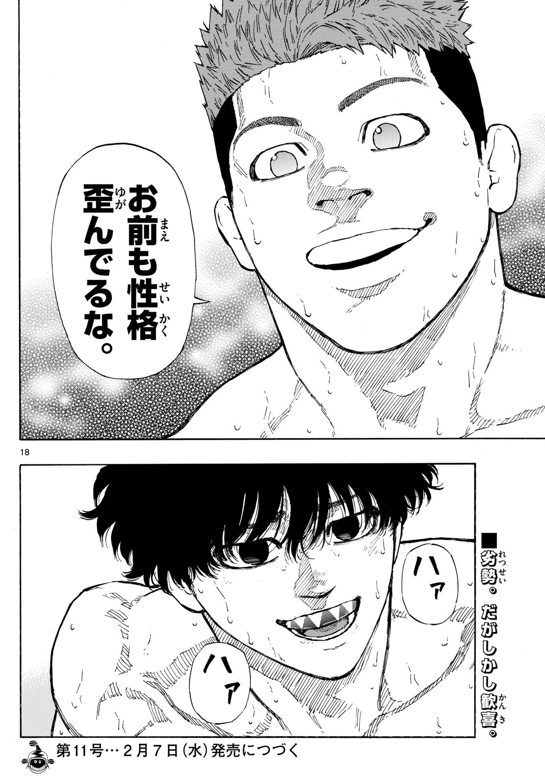 RED BLUE - raw - Chapter 96 - https://jpdd.ccdd.to/JPDD/redblue/265813/uwnvaap3h1n.jpg