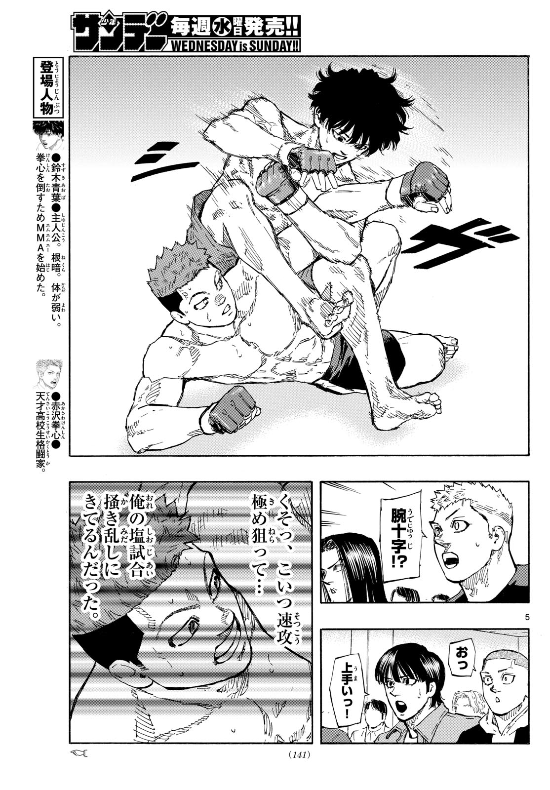RED BLUE - raw - Chapter 96 - https://jpdd.ccdd.to/JPDD/redblue/265813/w20yylkn1gh.jpg