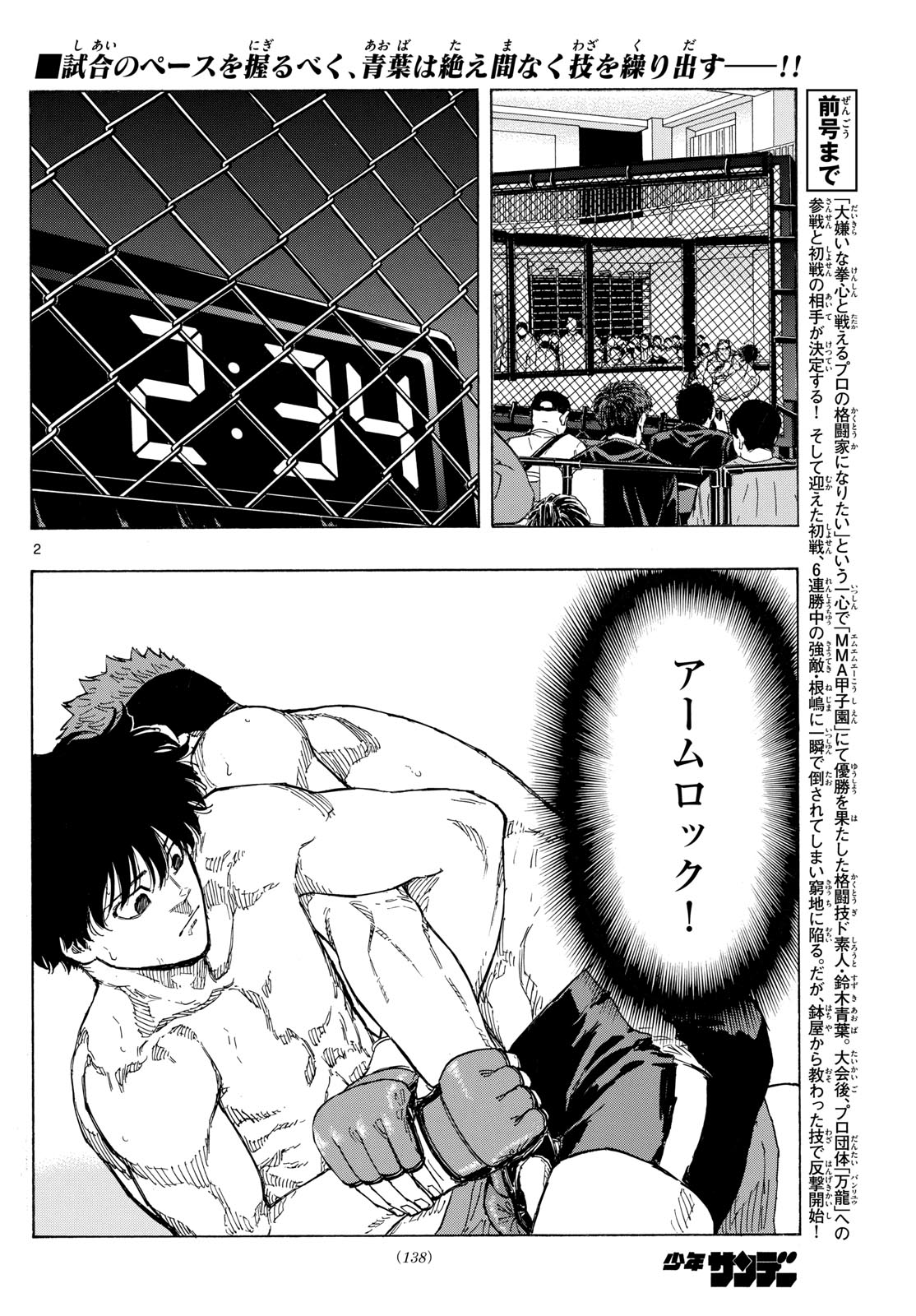 RED BLUE - raw - Chapter 96 - https://jpdd.ccdd.to/JPDD/redblue/265813/zwicr2p0tt0.jpg