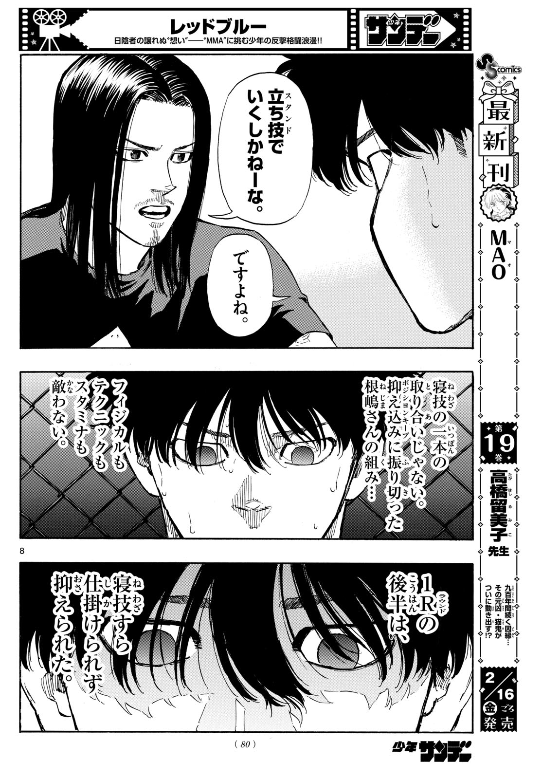RED BLUE - raw - Chapter 97 - https://jpdd.ccdd.to/JPDD/redblue/266765/2pttj5xzmad.jpg