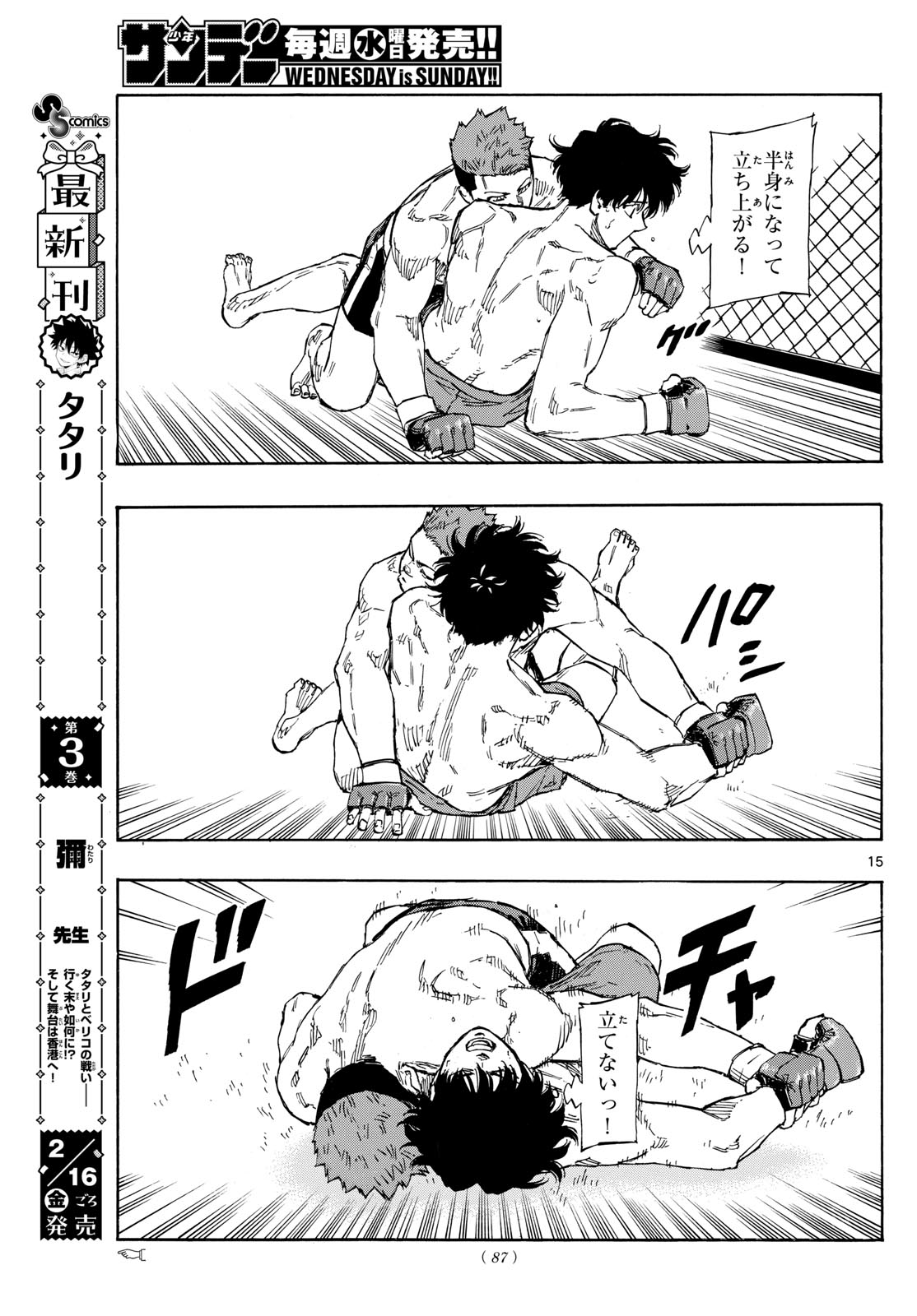 RED BLUE - raw - Chapter 97 - https://jpdd.ccdd.to/JPDD/redblue/266765/3y125qktigf.jpg