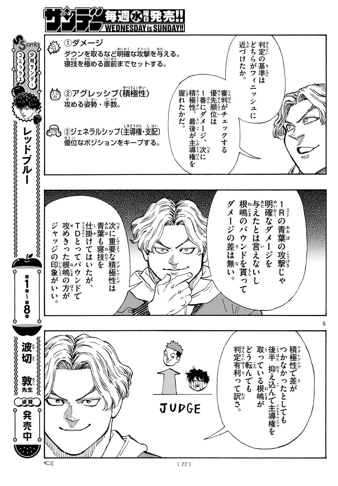 RED BLUE - raw - Chapter 97 - https://jpdd.ccdd.to/JPDD/redblue/266765/bek3rmelnzr.jpg