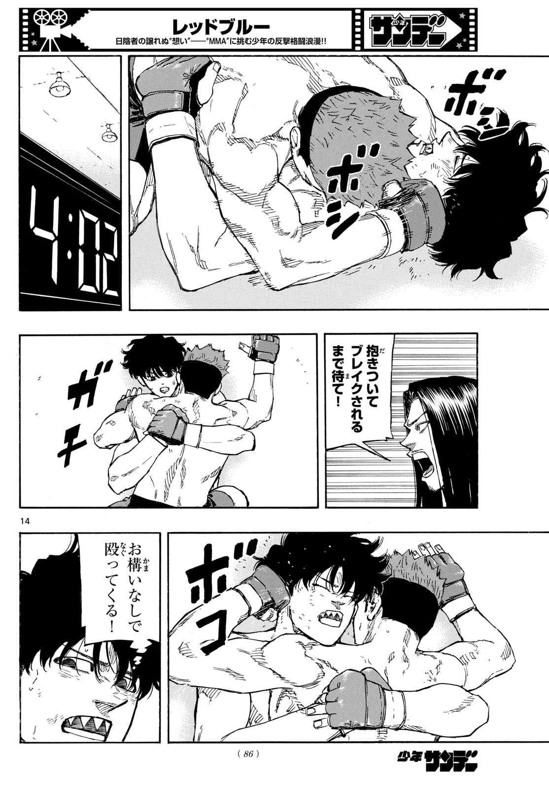 RED BLUE - raw - Chapter 97 - https://jpdd.ccdd.to/JPDD/redblue/266765/g1radg1fwcj.jpg