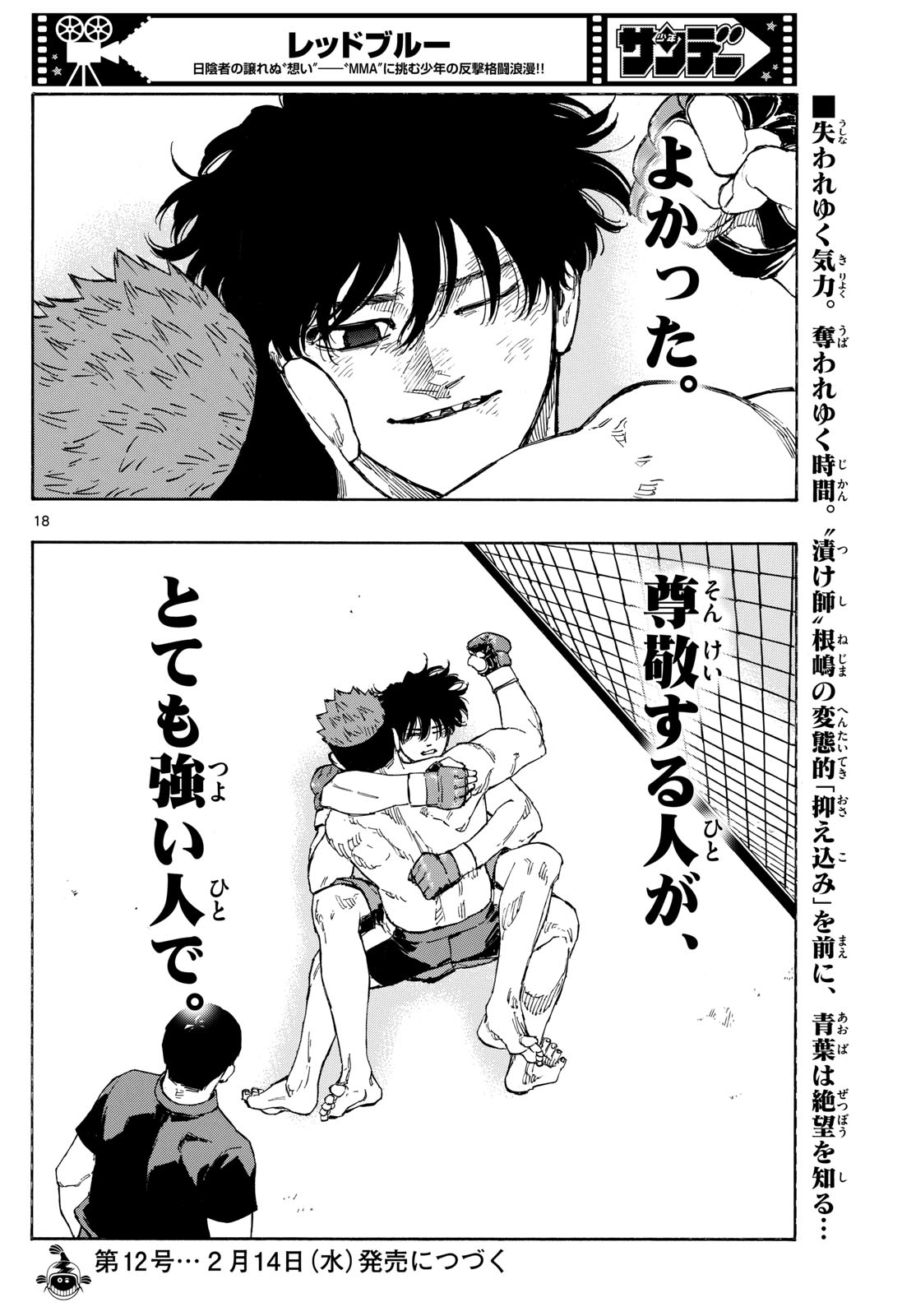 RED BLUE - raw - Chapter 97 - https://jpdd.ccdd.to/JPDD/redblue/266765/ikpmlu43yv0.jpg