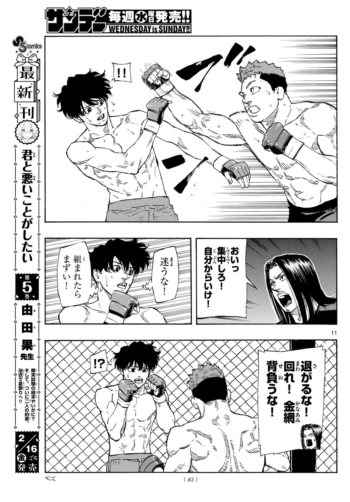 RED BLUE - raw - Chapter 97 - https://jpdd.ccdd.to/JPDD/redblue/266765/izz3z1kasvp.jpg