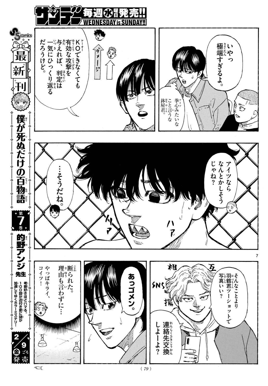 RED BLUE - raw - Chapter 97 - https://jpdd.ccdd.to/JPDD/redblue/266765/j42r25xjjw3.jpg