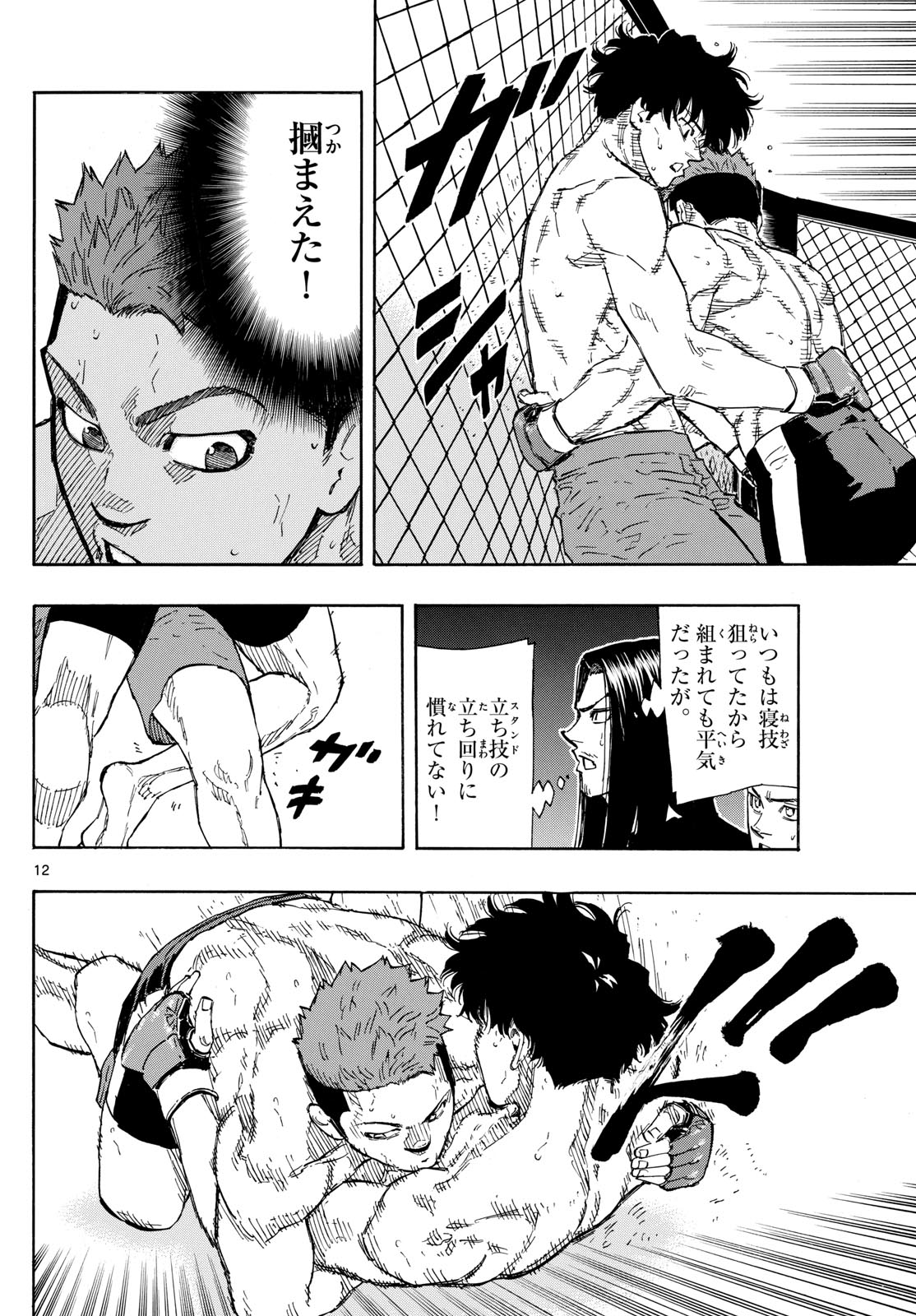 RED BLUE - raw - Chapter 97 - https://jpdd.ccdd.to/JPDD/redblue/266765/nzceuto3w0t.jpg
