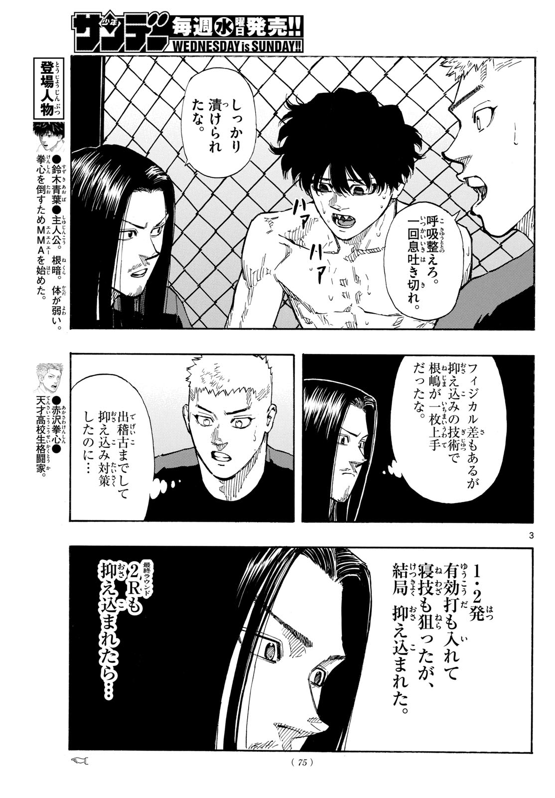 RED BLUE - raw - Chapter 97 - https://jpdd.ccdd.to/JPDD/redblue/266765/p4ry5bximsv.jpg