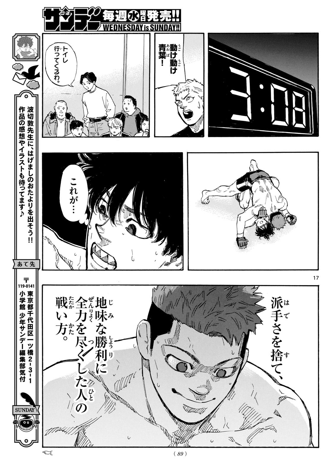 RED BLUE - raw - Chapter 97 - https://jpdd.ccdd.to/JPDD/redblue/266765/r1jd14icol4.jpg
