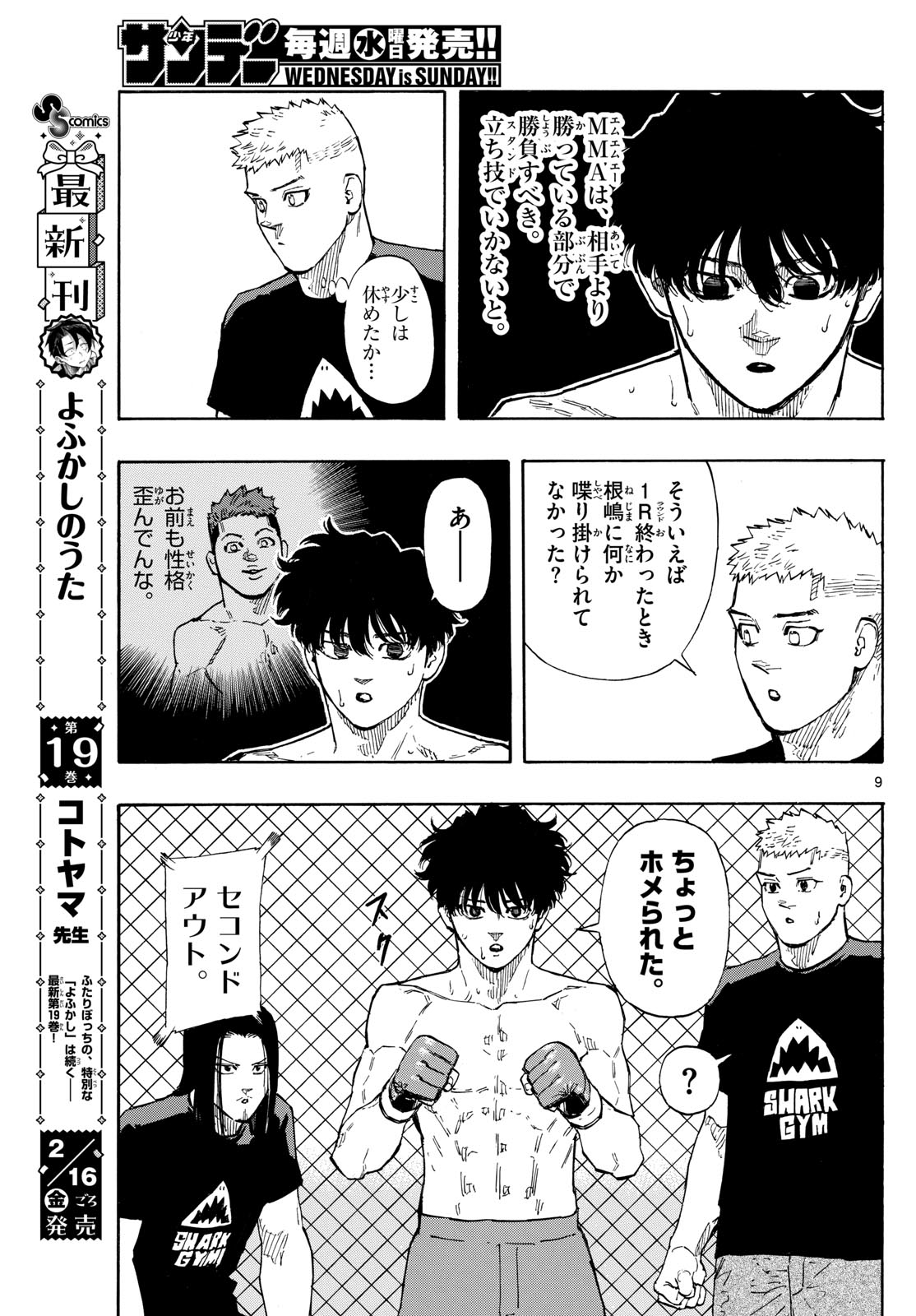 RED BLUE - raw - Chapter 97 - https://jpdd.ccdd.to/JPDD/redblue/266765/wshzpz5tf12.jpg