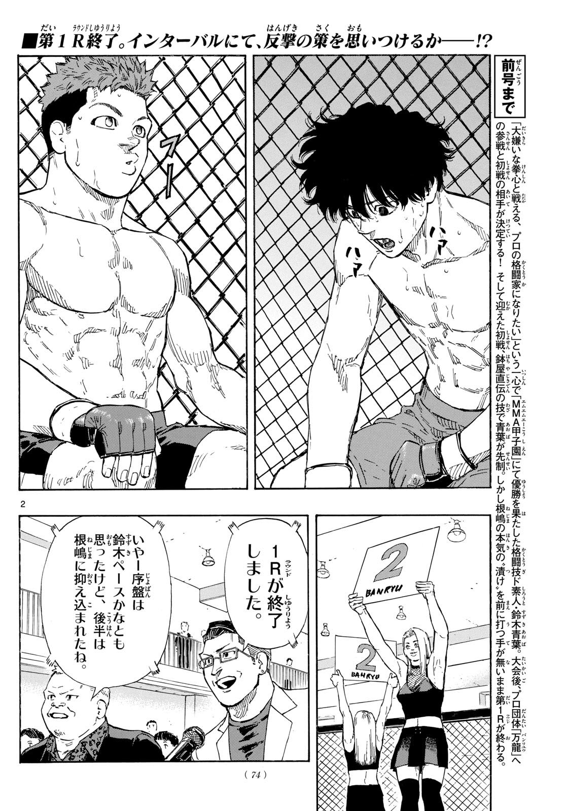 RED BLUE - raw - Chapter 97 - https://jpdd.ccdd.to/JPDD/redblue/266765/yencnrowx5q.jpg