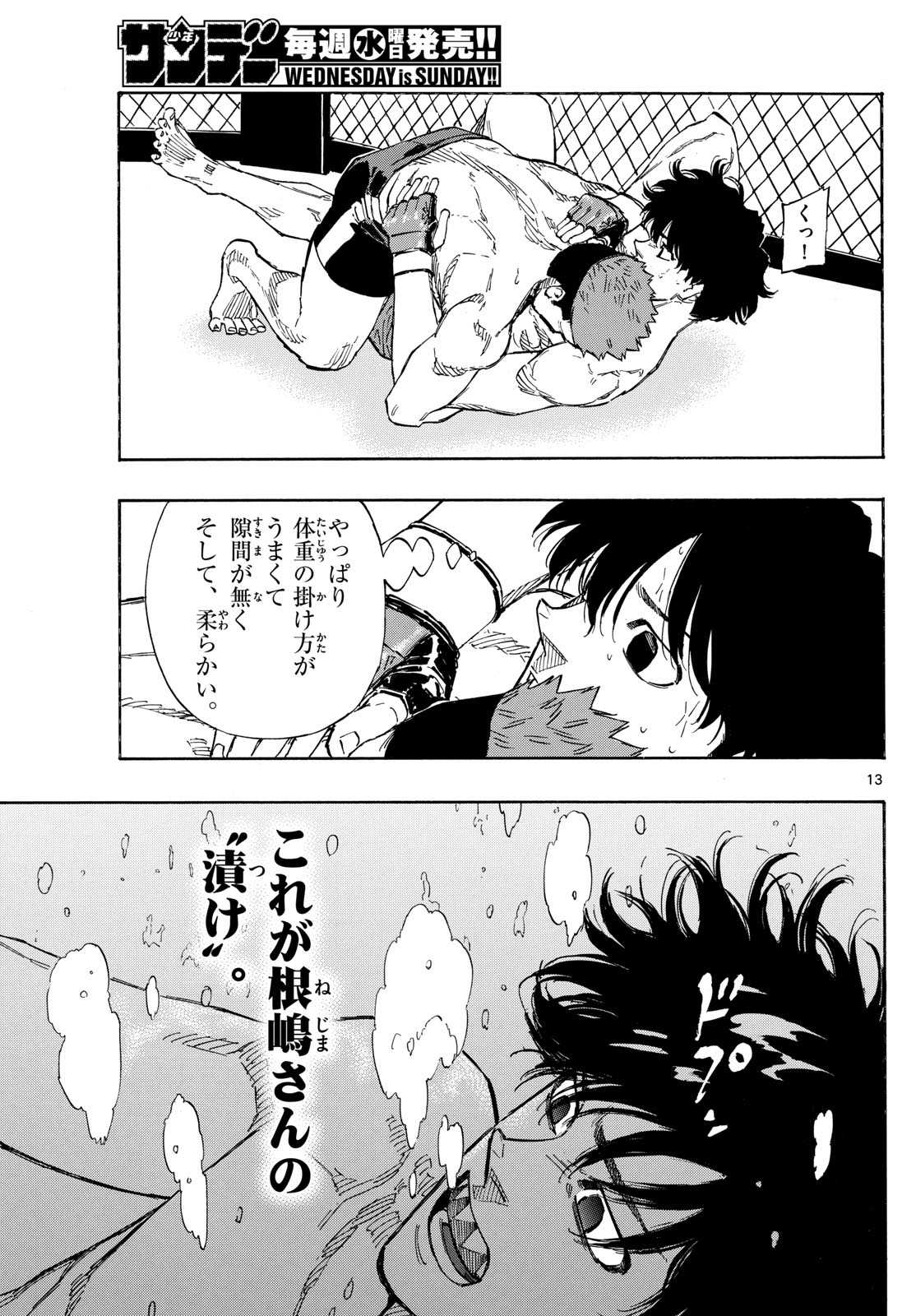 RED BLUE - raw - Chapter 97 - https://jpdd.ccdd.to/JPDD/redblue/266765/z4bsyrdodx5.jpg