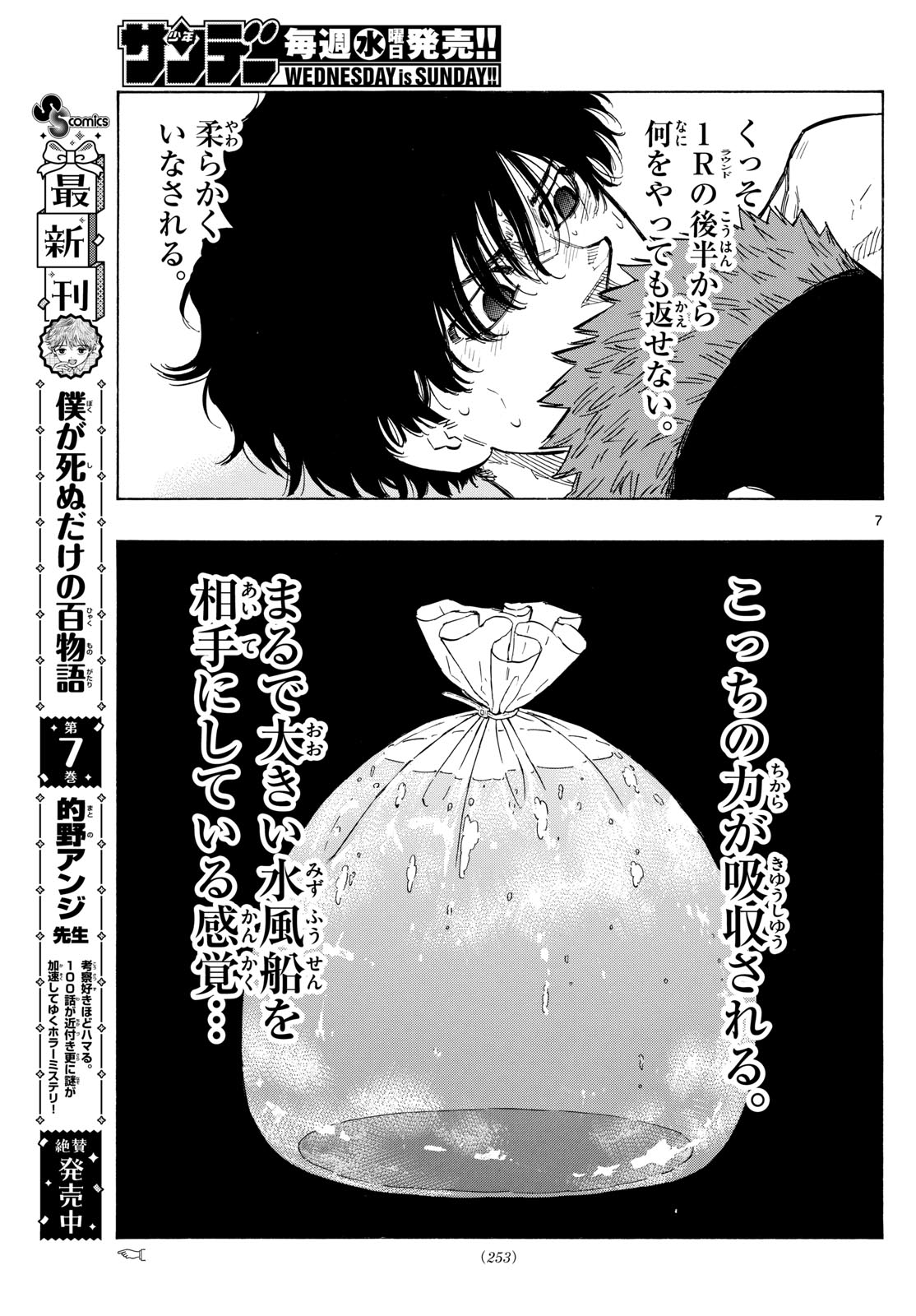 RED BLUE - raw - Chapter 98 - https://jpdd.ccdd.to/JPDD/redblue/267776/5iuknsyr2qa.jpg