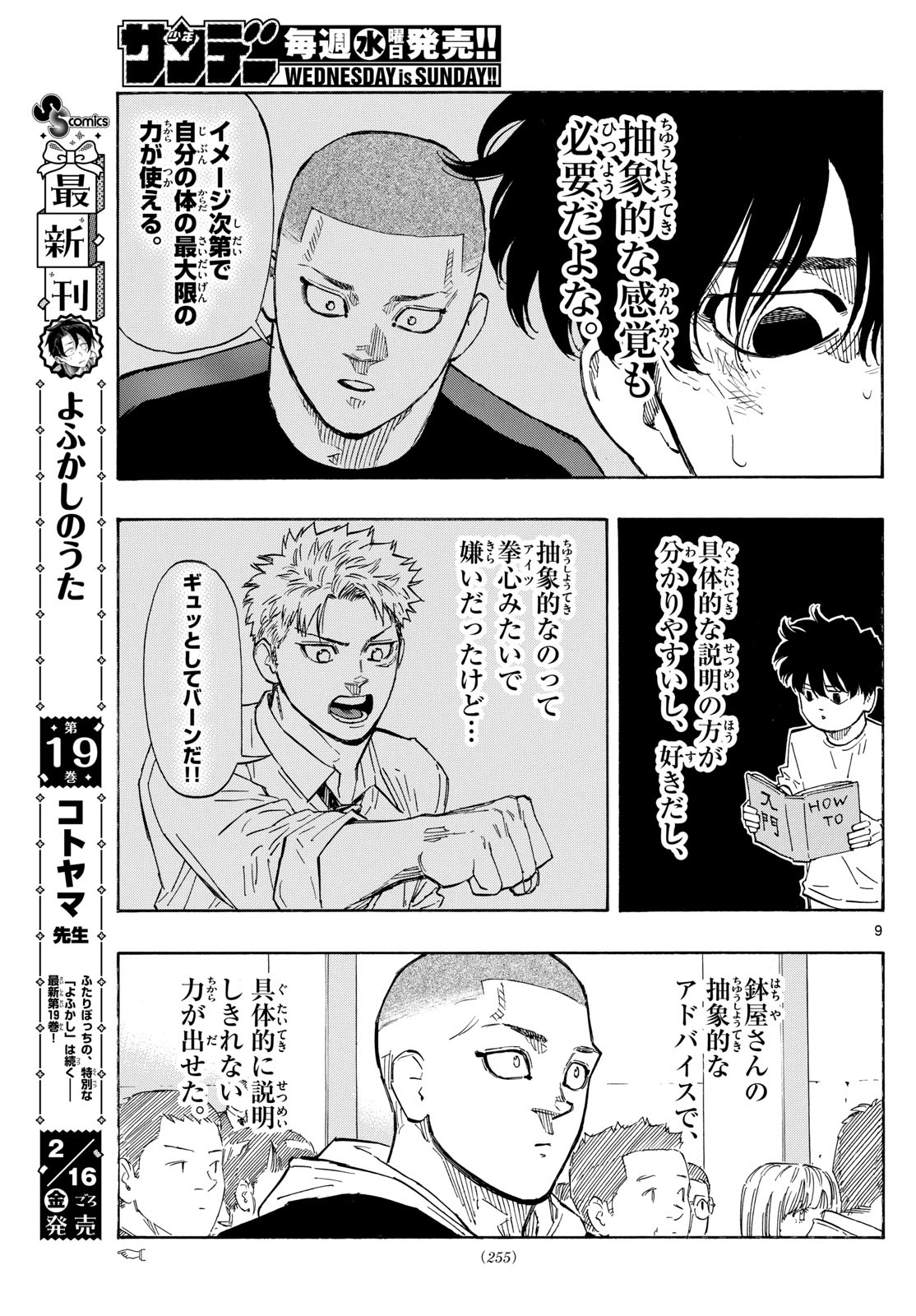 RED BLUE - raw - Chapter 98 - https://jpdd.ccdd.to/JPDD/redblue/267776/aar4bngpkad.jpg