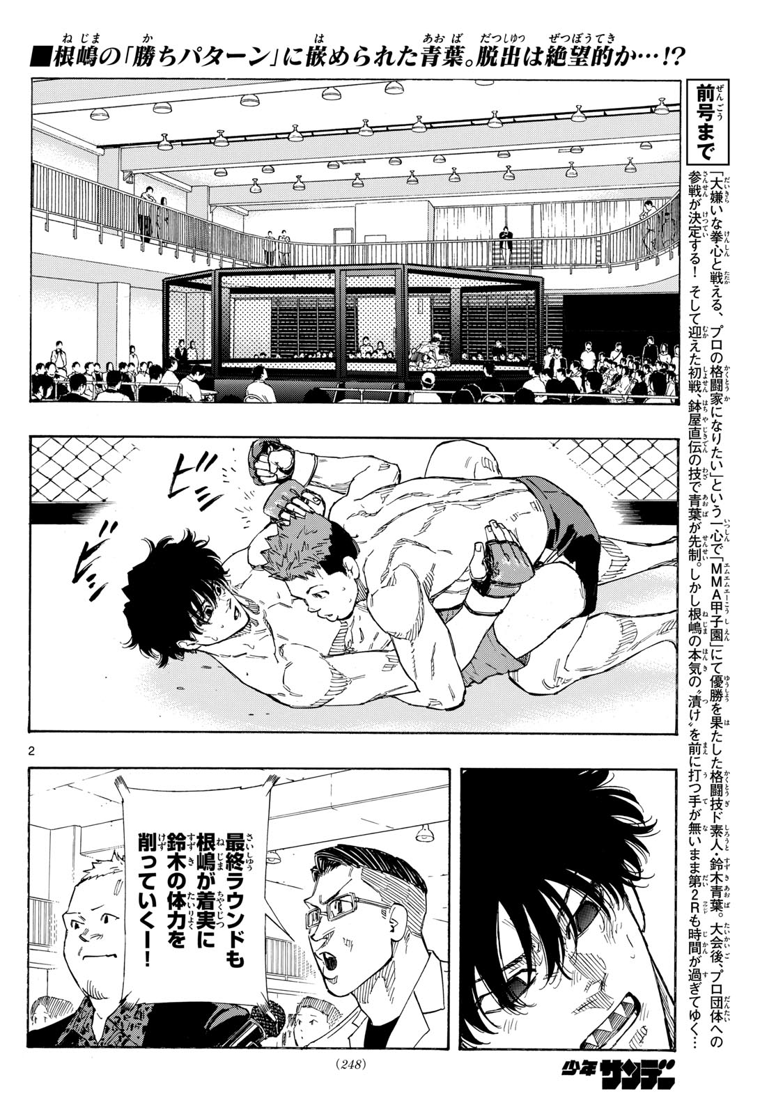 RED BLUE - raw - Chapter 98 - https://jpdd.ccdd.to/JPDD/redblue/267776/cjqviam0bli.jpg