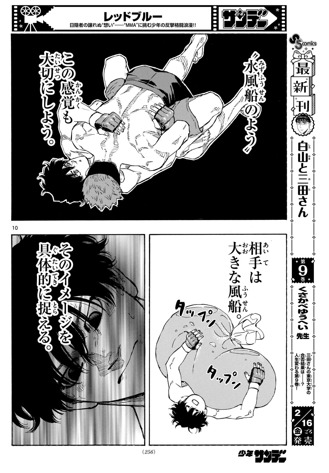 RED BLUE - raw - Chapter 98 - https://jpdd.ccdd.to/JPDD/redblue/267776/cu1gpuptgtv.jpg