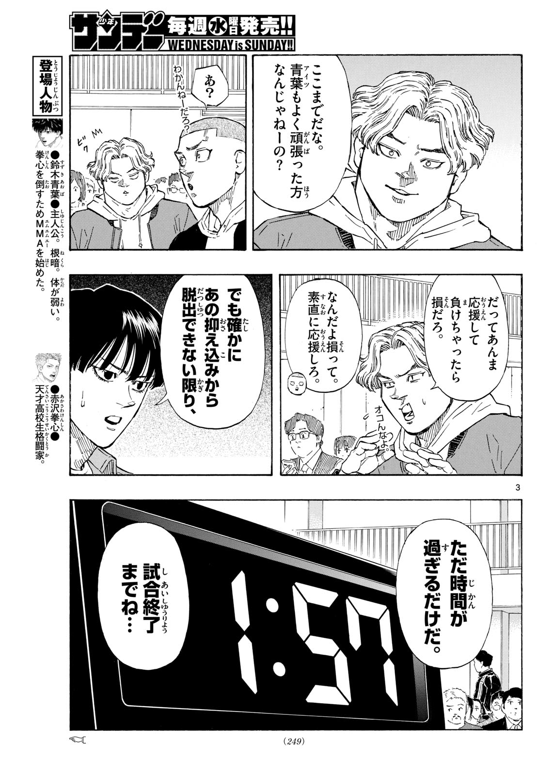 RED BLUE - raw - Chapter 98 - https://jpdd.ccdd.to/JPDD/redblue/267776/frl4hwqkzei.jpg