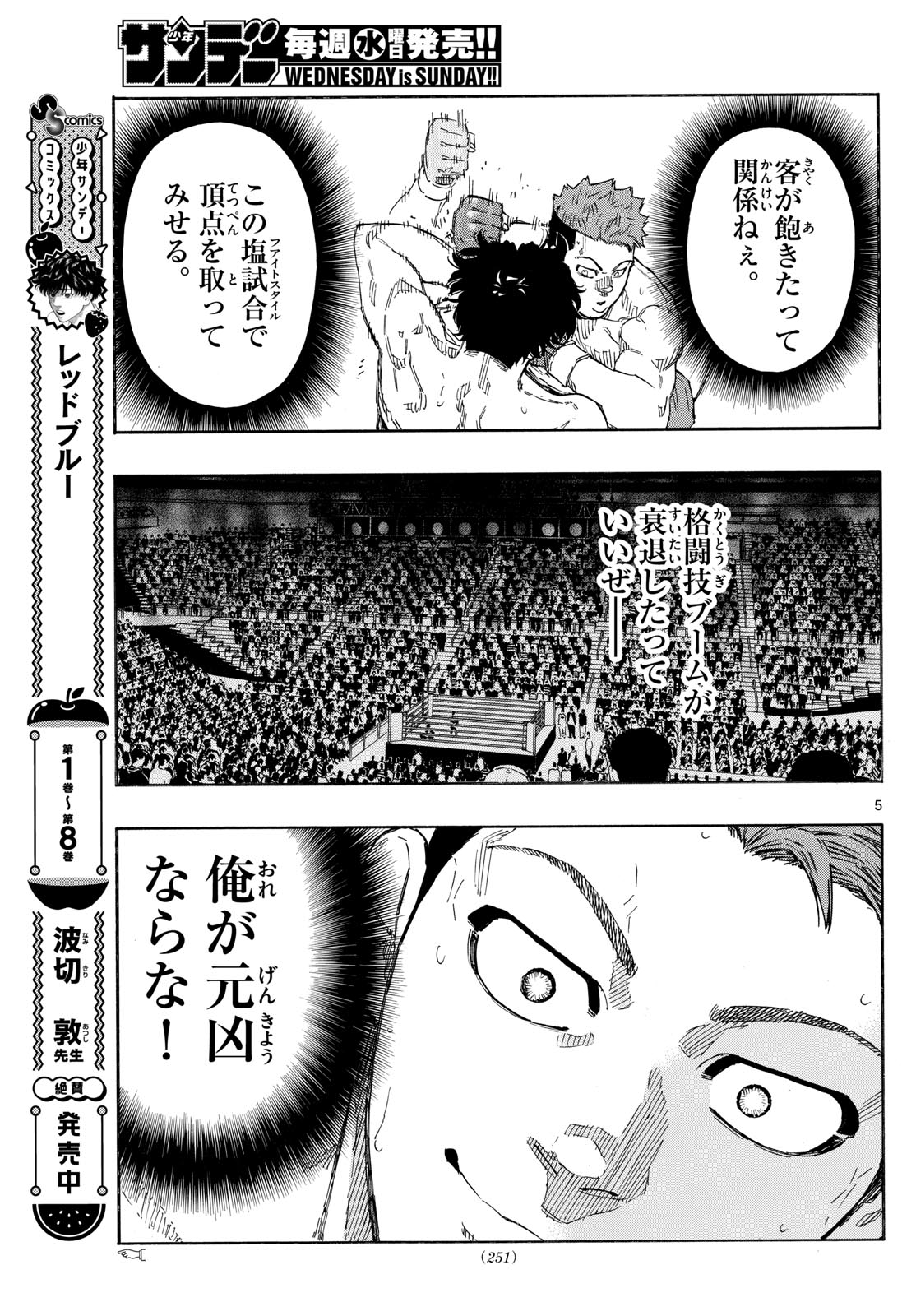 RED BLUE - raw - Chapter 98 - https://jpdd.ccdd.to/JPDD/redblue/267776/hayma5kwu13.jpg
