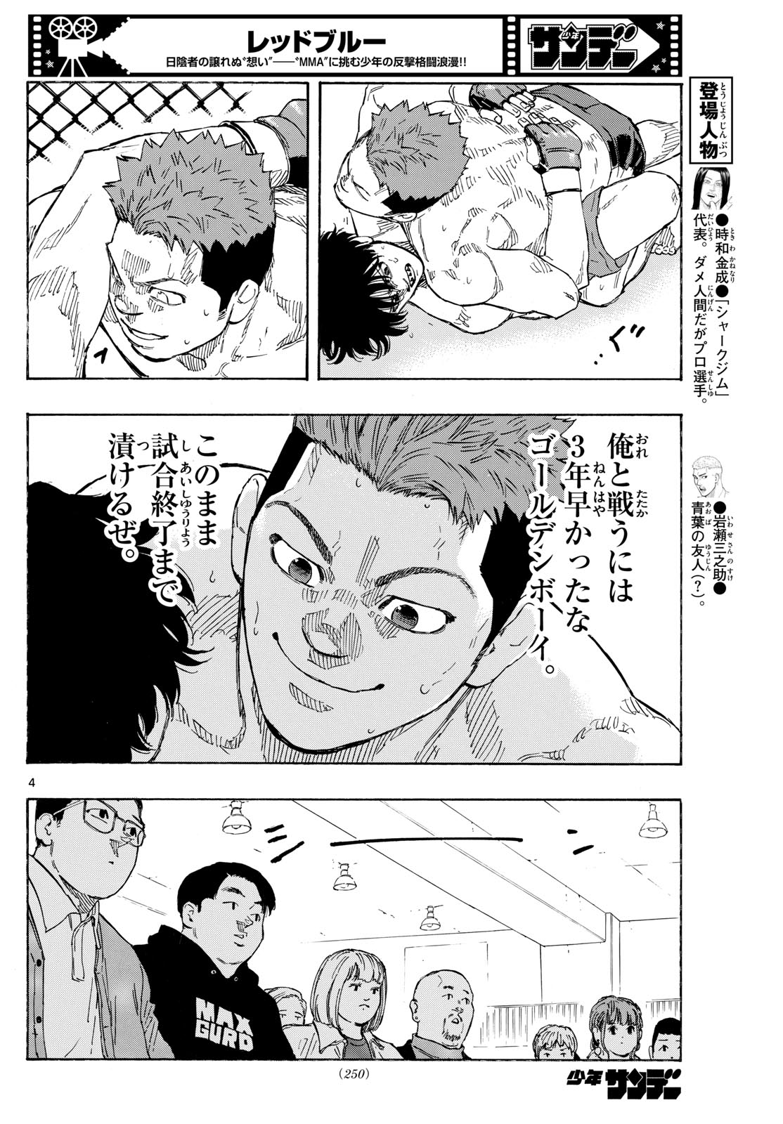 RED BLUE - raw - Chapter 98 - https://jpdd.ccdd.to/JPDD/redblue/267776/p31xir3gsam.jpg