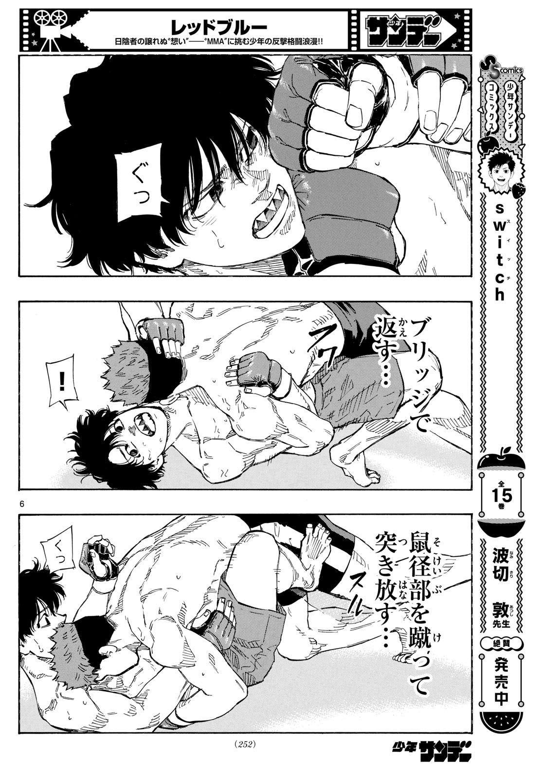 RED BLUE - raw - Chapter 98 - https://jpdd.ccdd.to/JPDD/redblue/267776/ue03fbnawpw.jpg