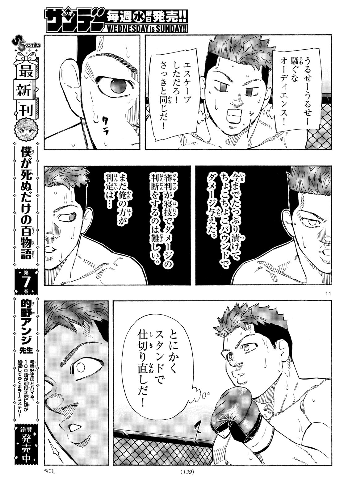 RED BLUE - raw - Chapter 99 - https://jpdd.ccdd.to/JPDD/redblue/268749/1lybtzyef4m.jpg