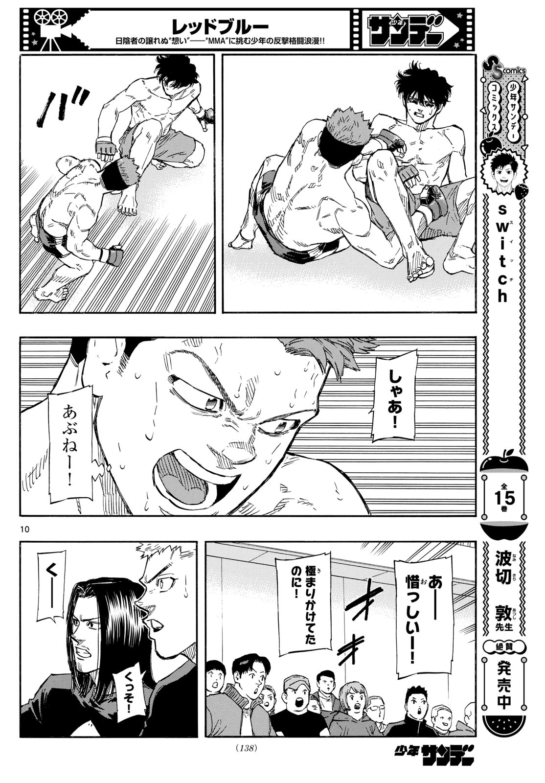 RED BLUE - raw - Chapter 99 - https://jpdd.ccdd.to/JPDD/redblue/268749/35vvxrgpghi.jpg
