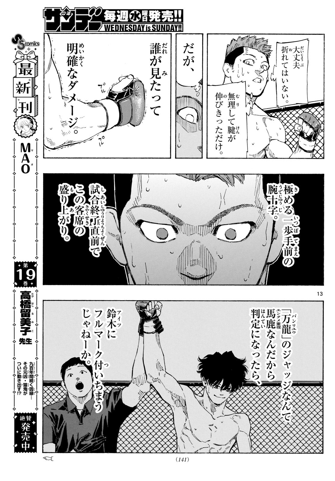 RED BLUE - raw - Chapter 99 - https://jpdd.ccdd.to/JPDD/redblue/268749/io0yo1ufzmd.jpg