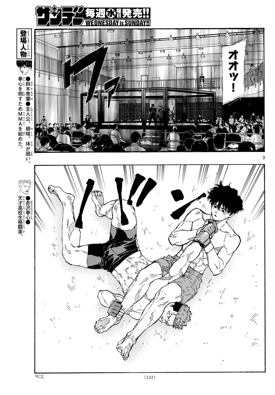 RED BLUE - raw - Chapter 99 - https://jpdd.ccdd.to/JPDD/redblue/268749/lpe3q5xx5wa.jpg