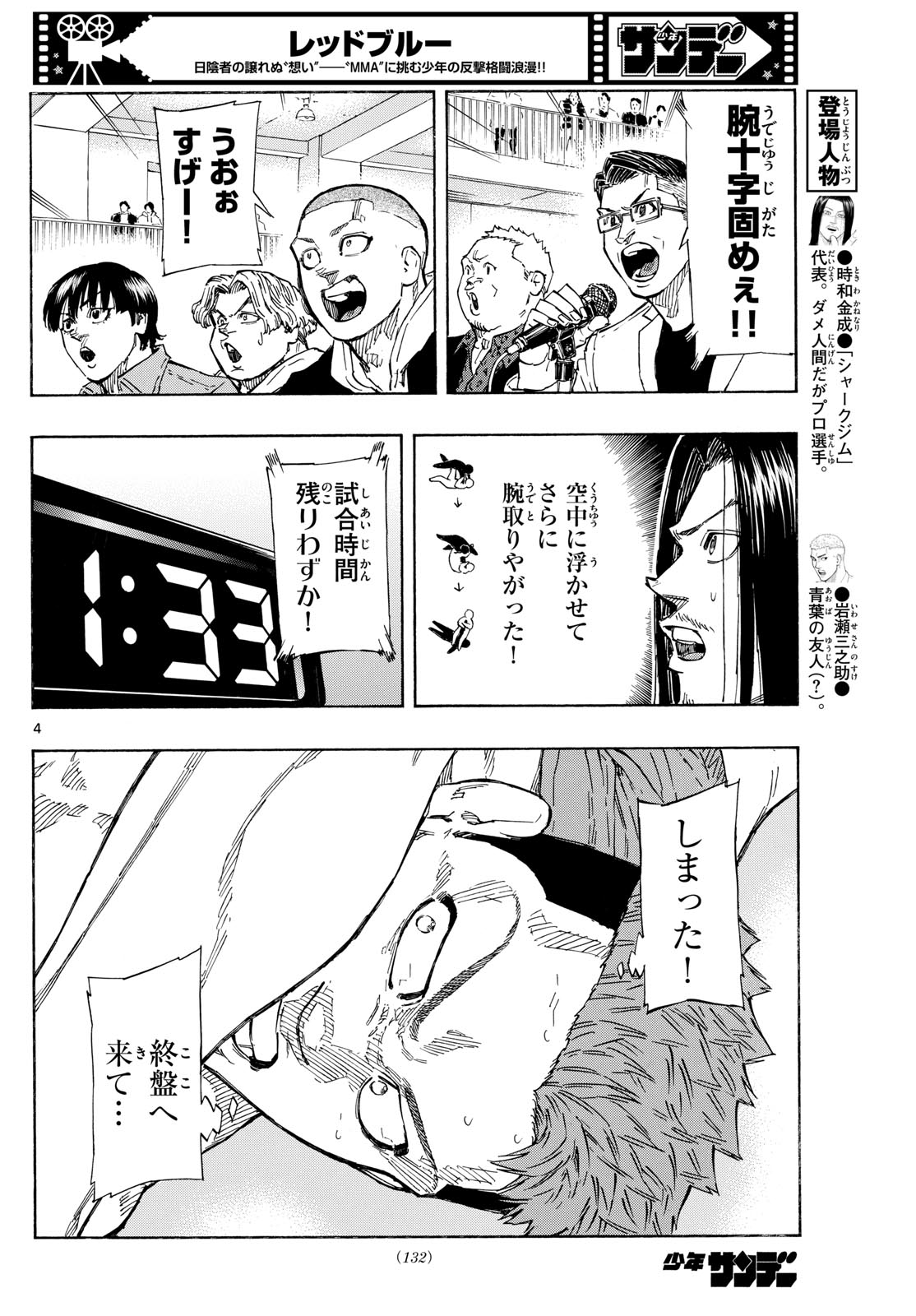 RED BLUE - raw - Chapter 99 - https://jpdd.ccdd.to/JPDD/redblue/268749/qowkr3z2kgz.jpg