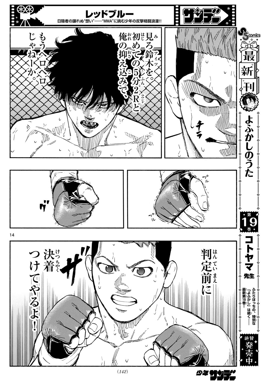 RED BLUE - raw - Chapter 99 - https://jpdd.ccdd.to/JPDD/redblue/268749/s3j2qf0fv25.jpg