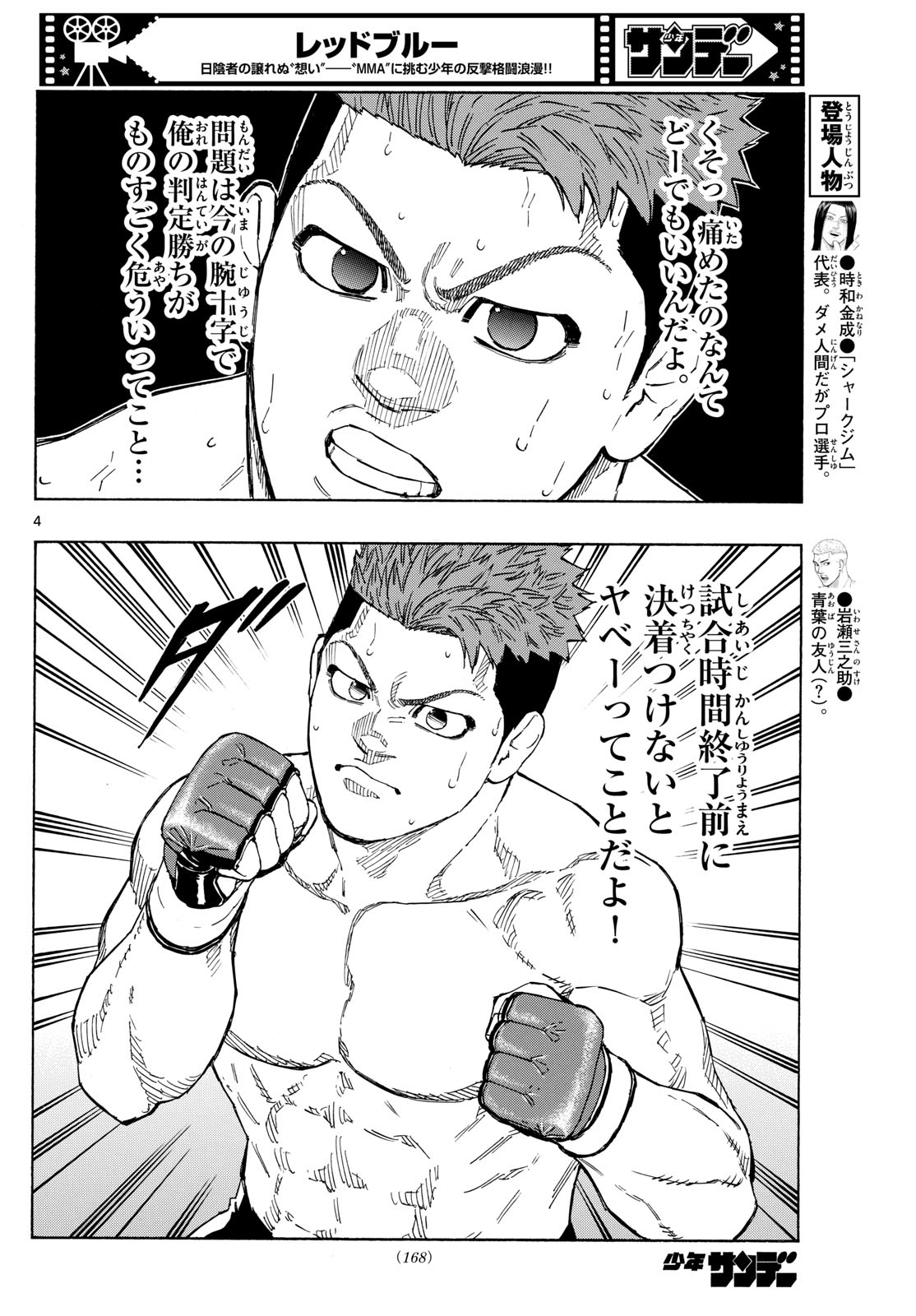 RED BLUE - raw - Chapter 100 - https://jpdd.ccdd.to/JPDD/redblue/271553/0tpv40mnwo3.jpg
