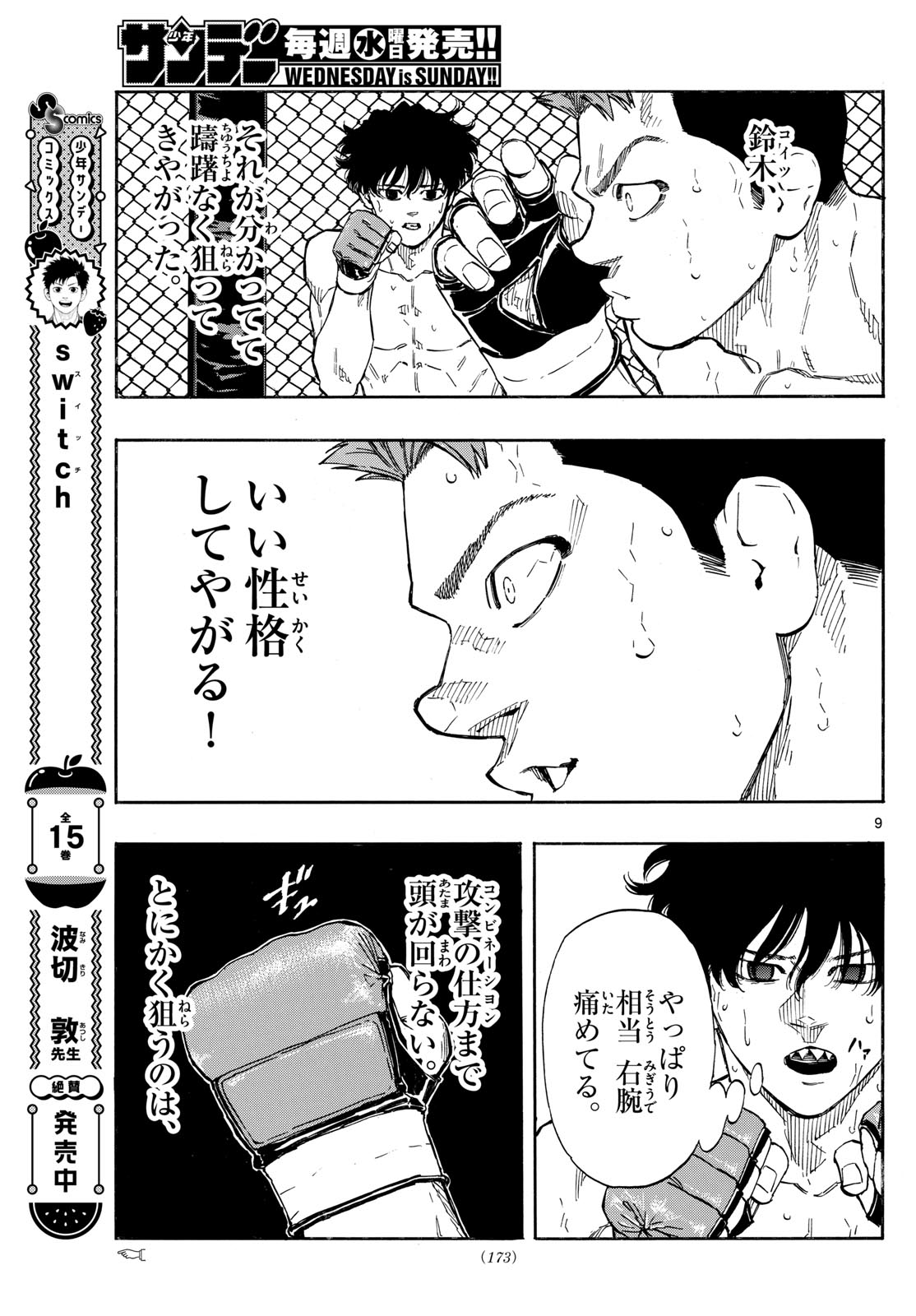 RED BLUE - raw - Chapter 100 - https://jpdd.ccdd.to/JPDD/redblue/271553/0vz2mm5ajwo.jpg