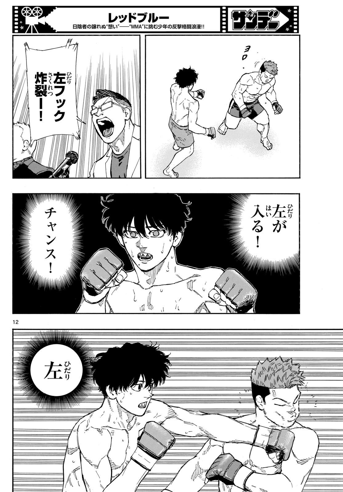 RED BLUE - raw - Chapter 100 - https://jpdd.ccdd.to/JPDD/redblue/271553/1pfw0o5wpni.jpg