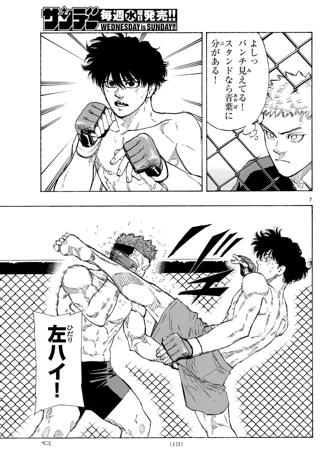 RED BLUE - raw - Chapter 100 - https://jpdd.ccdd.to/JPDD/redblue/271553/2ifqbnajmwp.jpg