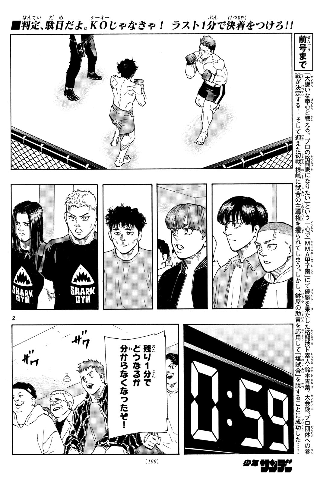 RED BLUE - raw - Chapter 100 - https://jpdd.ccdd.to/JPDD/redblue/271553/hatur14mpel.jpg