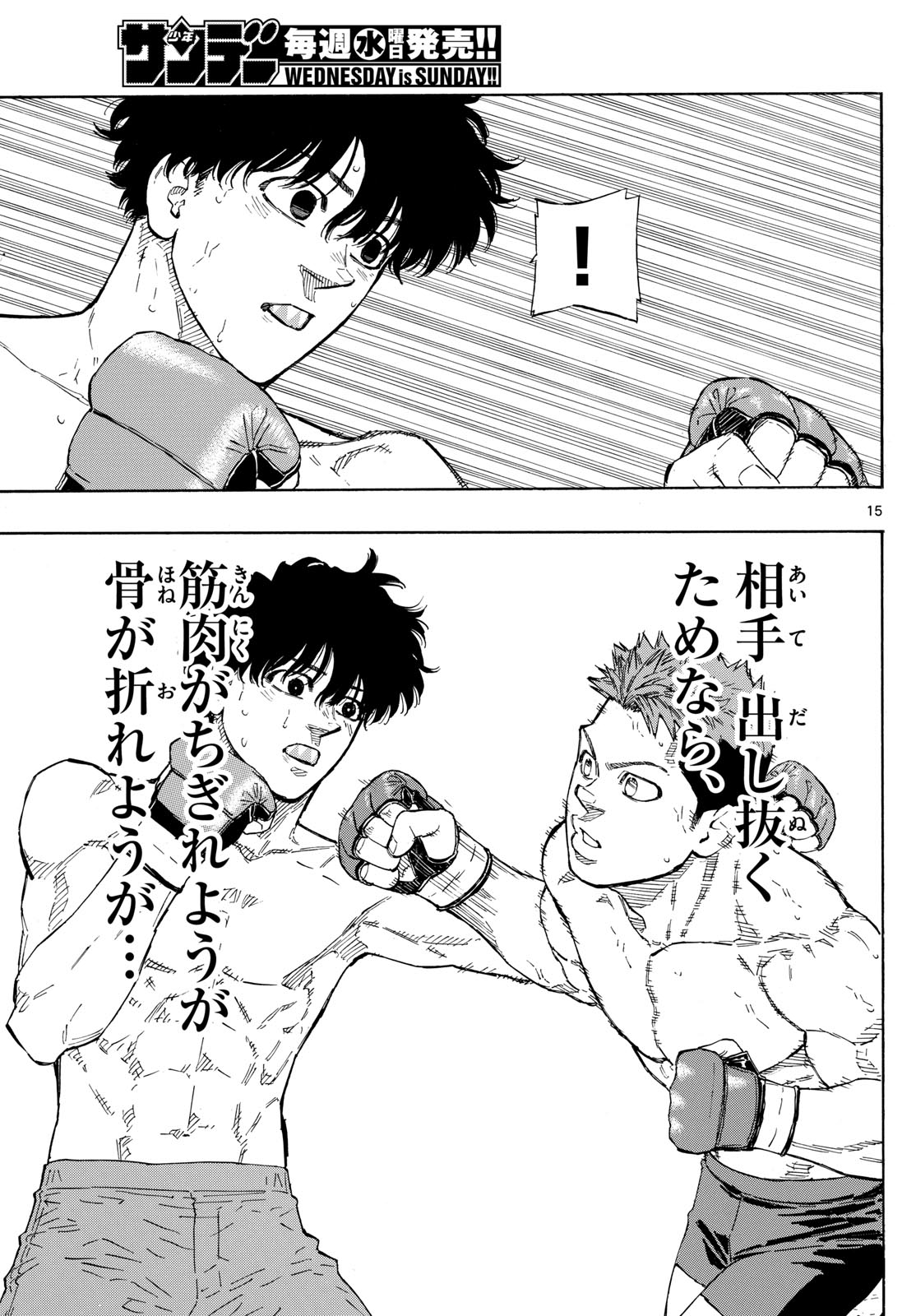 RED BLUE - raw - Chapter 100 - https://jpdd.ccdd.to/JPDD/redblue/271553/uftwlhlpumn.jpg