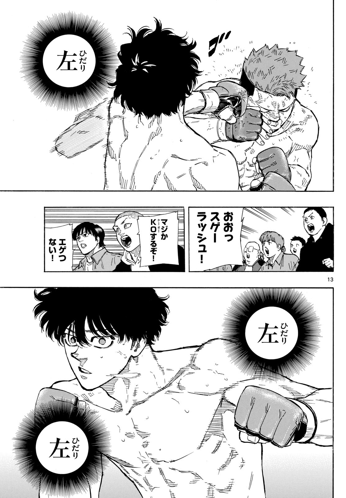 RED BLUE - raw - Chapter 100 - https://jpdd.ccdd.to/JPDD/redblue/271553/vwvf5qk5idr.jpg