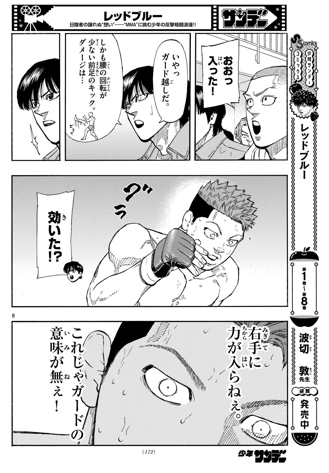 RED BLUE - raw - Chapter 100 - https://jpdd.ccdd.to/JPDD/redblue/271553/xfjd5tpbx1e.jpg