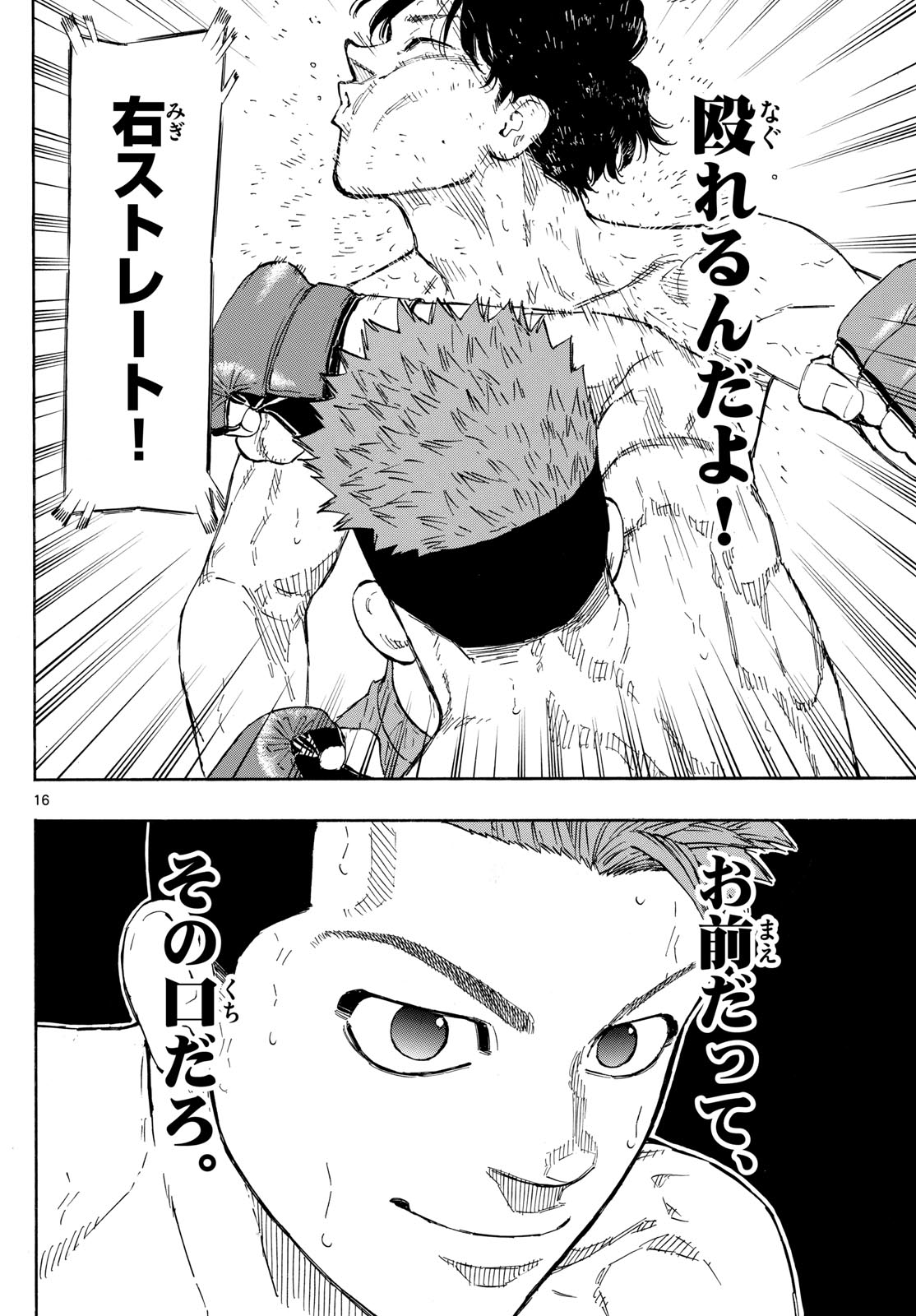 RED BLUE - raw - Chapter 100 - https://jpdd.ccdd.to/JPDD/redblue/271553/xhvnhvsf10r.jpg