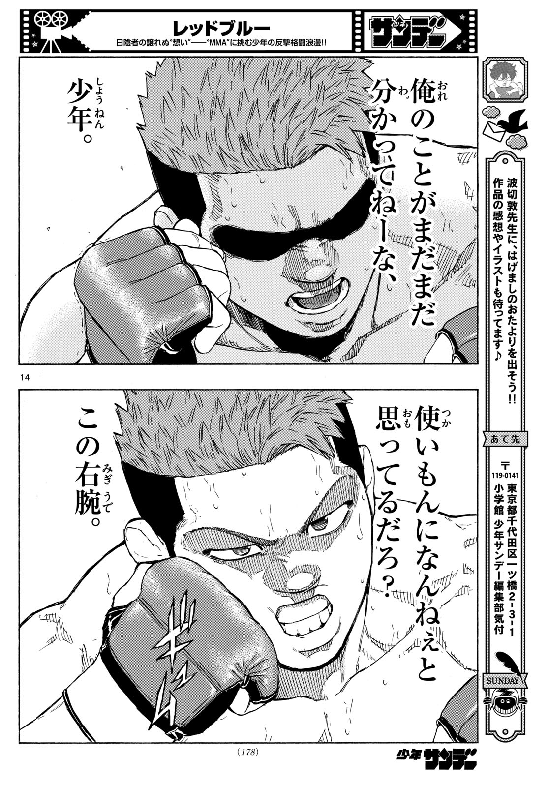 RED BLUE - raw - Chapter 100 - https://jpdd.ccdd.to/JPDD/redblue/271553/ycsxipjjozq.jpg