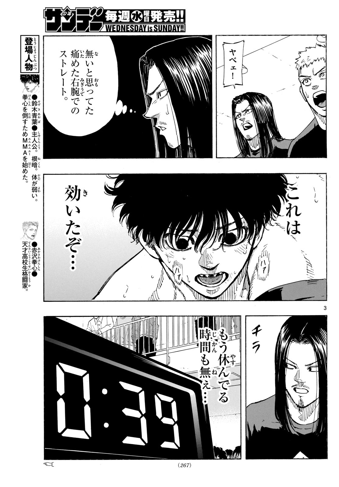 RED BLUE - raw - Chapter 101 - https://jpdd.ccdd.to/JPDD/redblue/272437/2v0w5klr3rc.jpg
