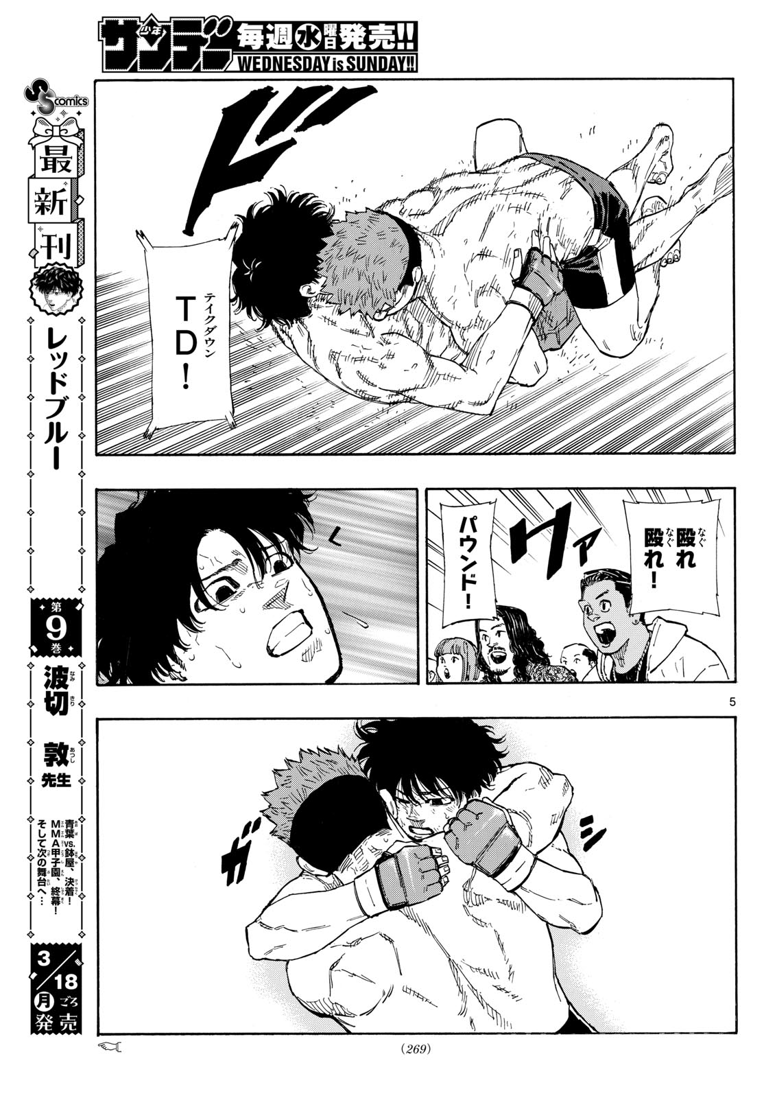 RED BLUE - raw - Chapter 101 - https://jpdd.ccdd.to/JPDD/redblue/272437/cwpj2j2lm2f.jpg