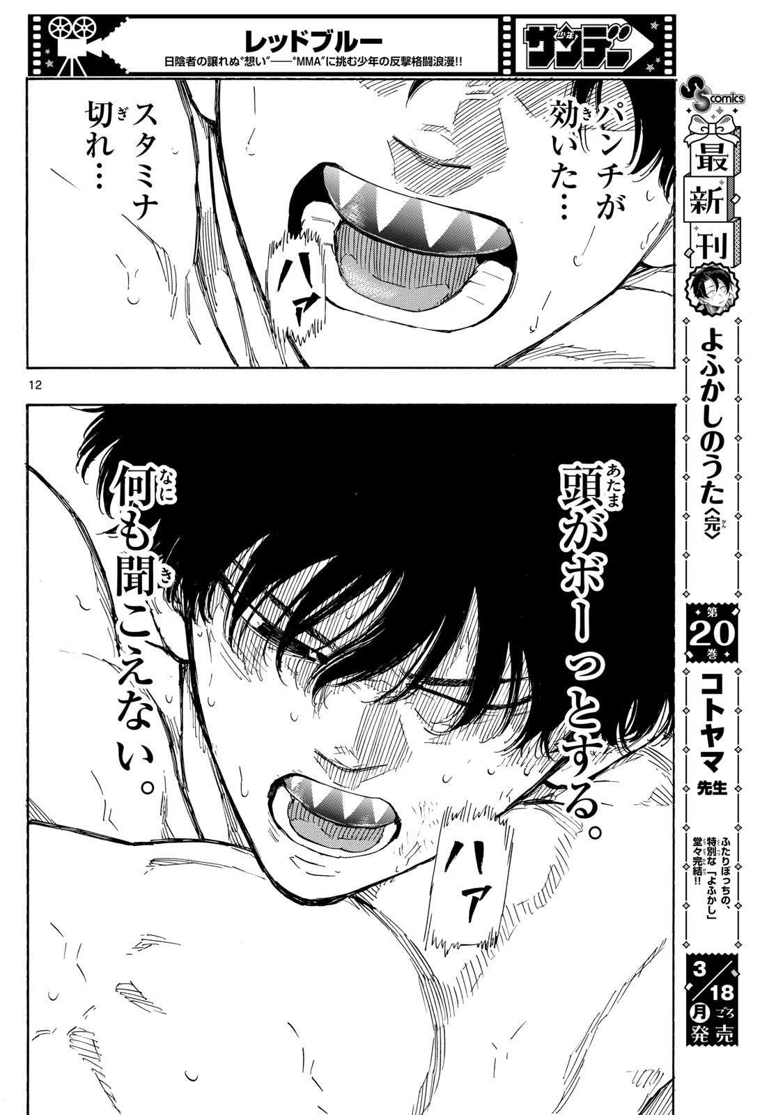 RED BLUE - raw - Chapter 101 - https://jpdd.ccdd.to/JPDD/redblue/272437/iaybuswnjzs.jpg