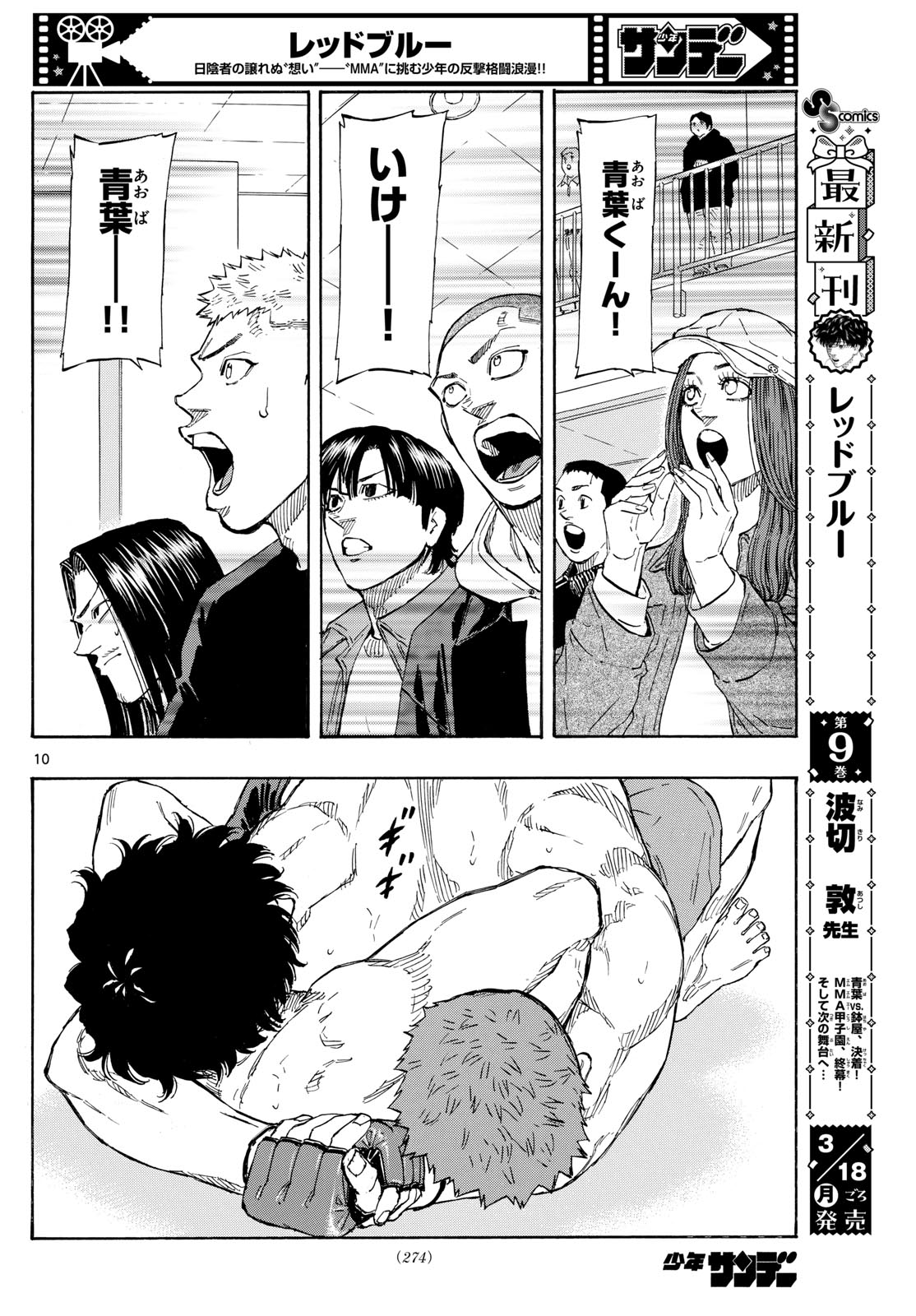 RED BLUE - raw - Chapter 101 - https://jpdd.ccdd.to/JPDD/redblue/272437/ivxl4a1cvhf.jpg