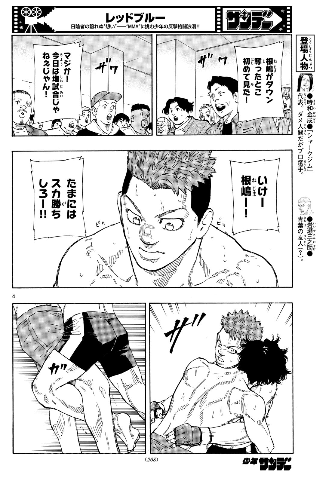 RED BLUE - raw - Chapter 101 - https://jpdd.ccdd.to/JPDD/redblue/272437/l1jstqspjws.jpg