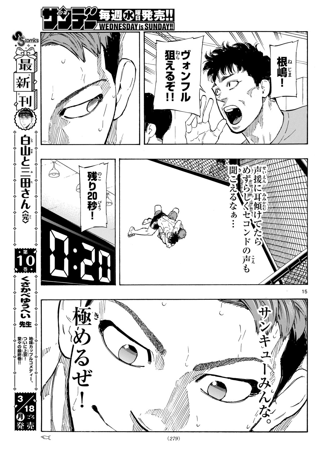 RED BLUE - raw - Chapter 101 - https://jpdd.ccdd.to/JPDD/redblue/272437/mlghh3poacx.jpg